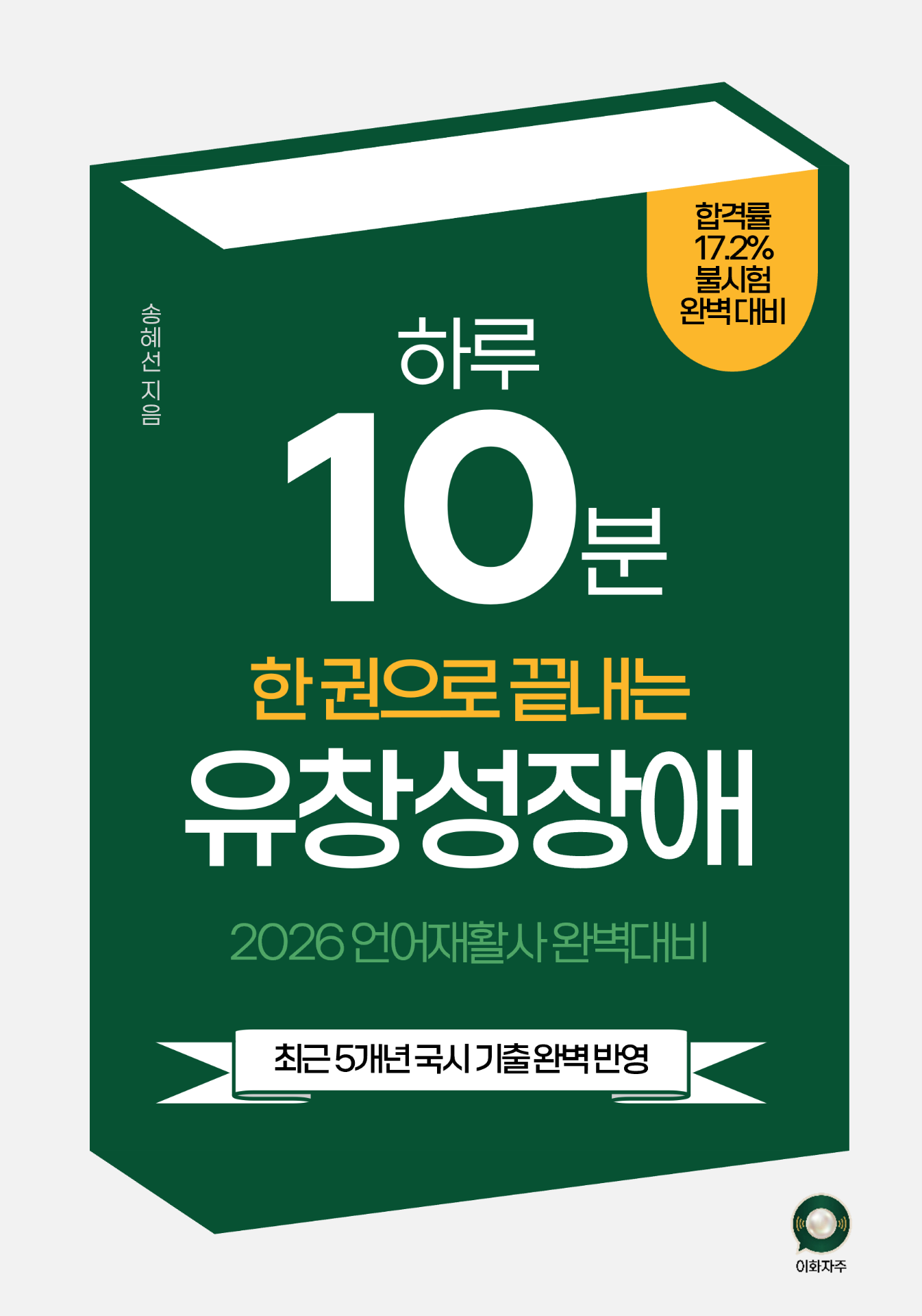 유창성장애 표지