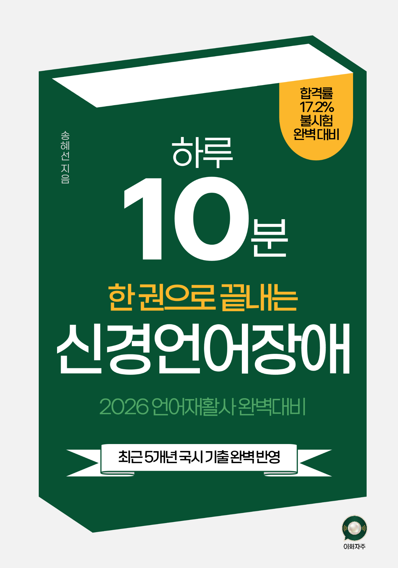 신경언어장애 표지