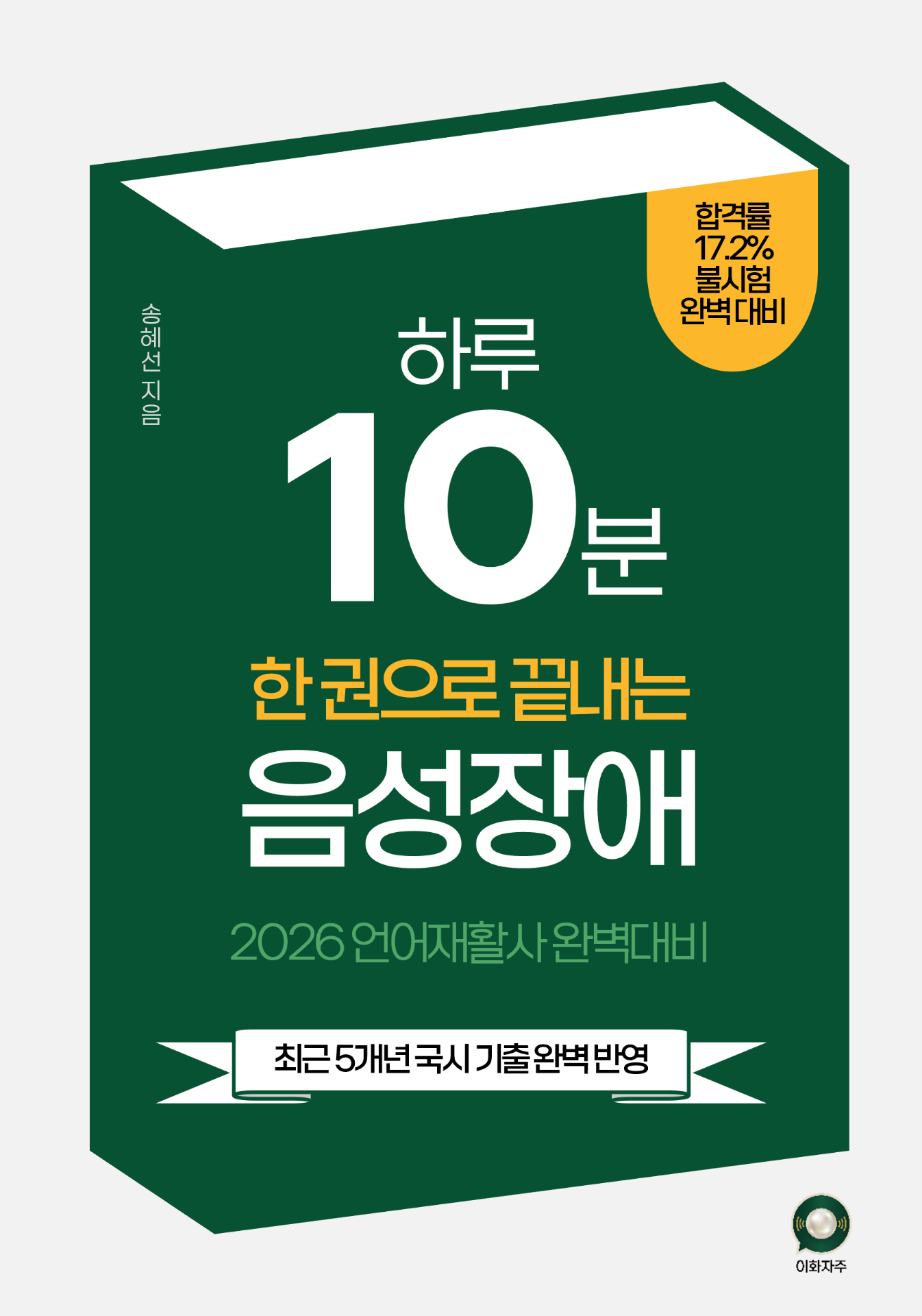 음성장애 표지